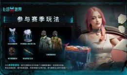 七日世界外服最新爆料,神秘势力崛起，七日世界将迎全新篇章